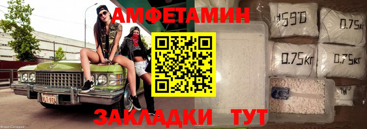 АМФЕТАМИН 97% Ухта