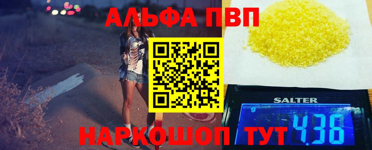 Alfa_PVP крисы CK Ухта