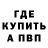 Амфетамин Розовый Mykola Pikhmanets
