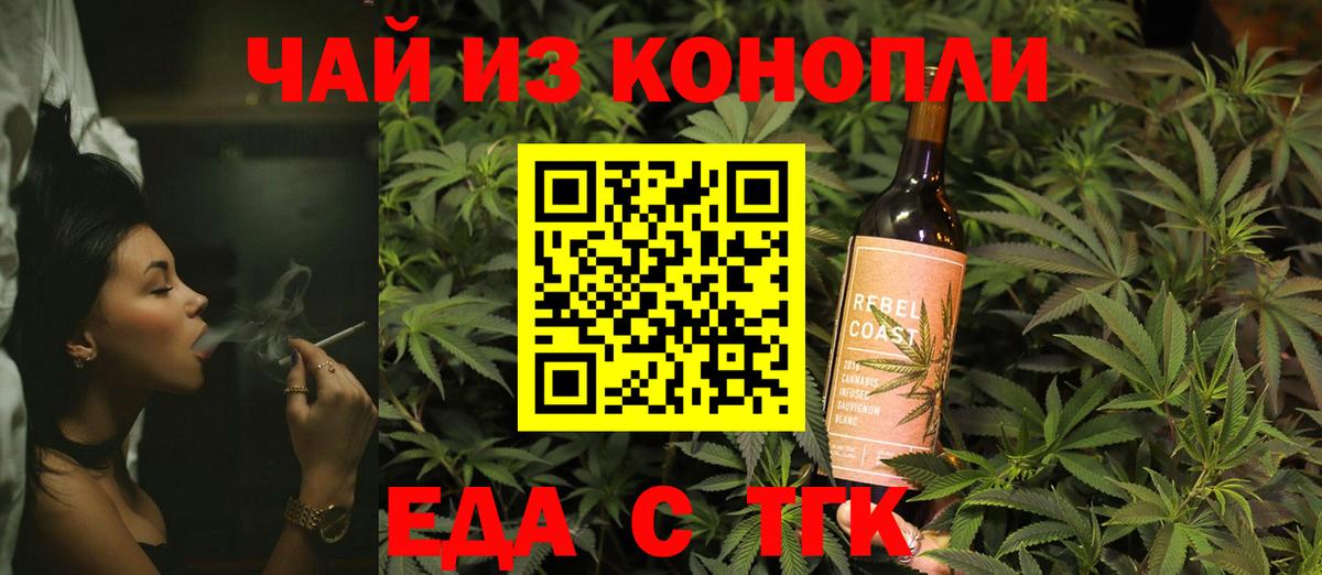 Ухта  Cannafood марихуана  Вход с VPN 