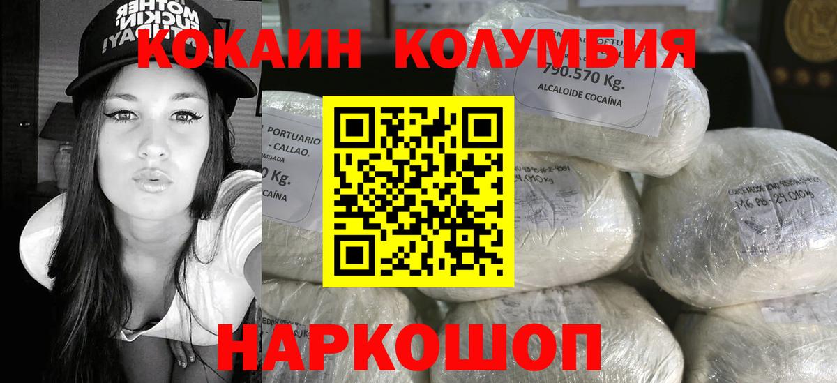 Ухта  КОКАИН 97%  Вход с VPN 