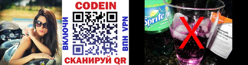 что такое наркотик Ухта Кодеиновый сироп Lean Purple Drank