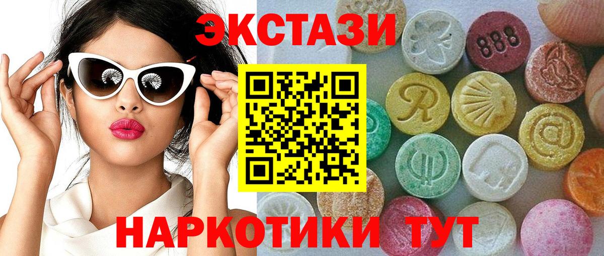 сколько стоит  Ecstasy 280 MDMA  ЭКСТАЗИ  это клад  Ecstasy MDMA  Ухта  Вход с VPN 