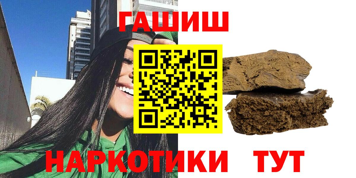 ГАШИШ гарик  Гашиш Premium  Вход с VPN  Ухта 