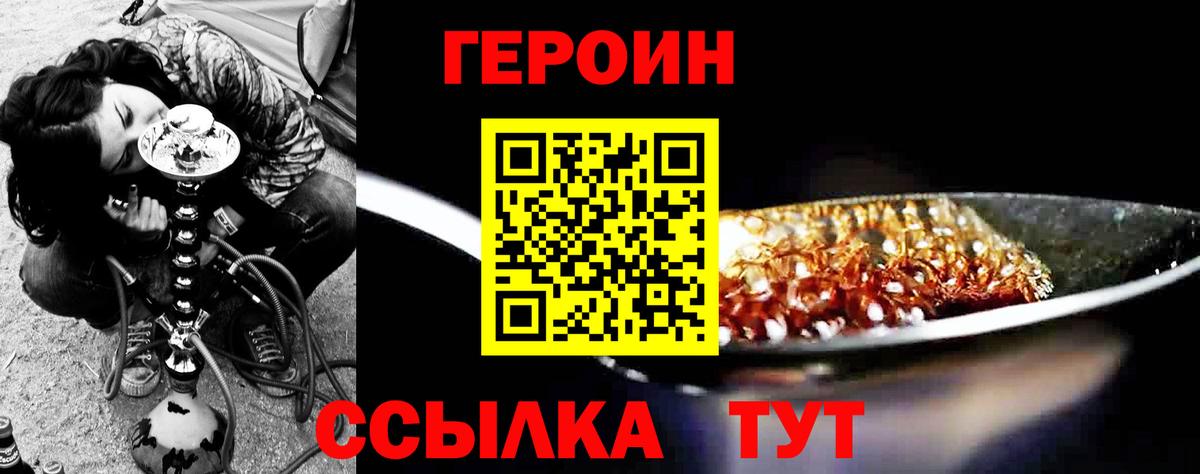 Героин Heroin Ухта