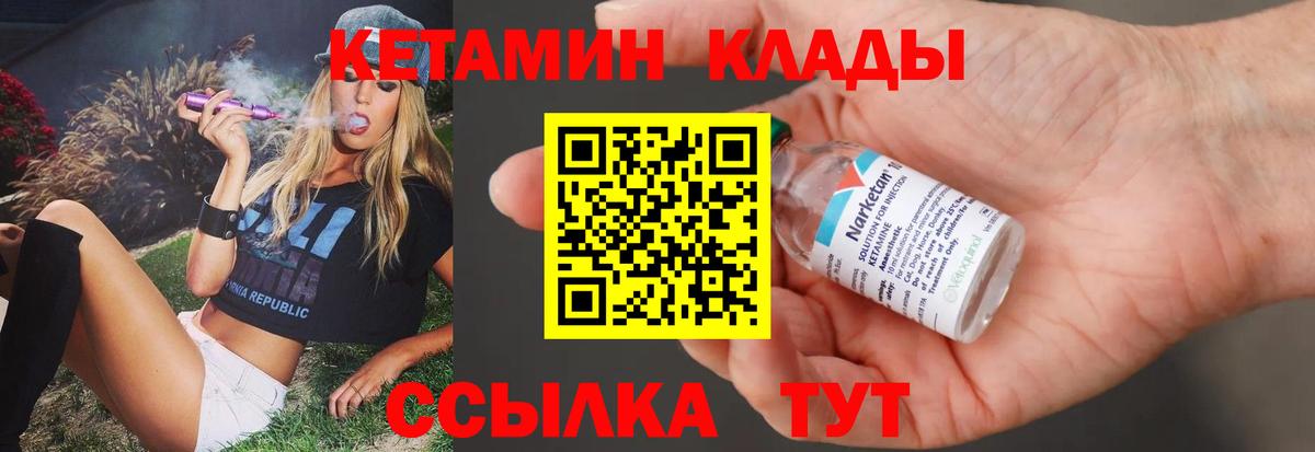 Ухта  Кетамин ketamine  Вход с VPN 