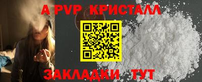 мяу мяу кристалл Керчь