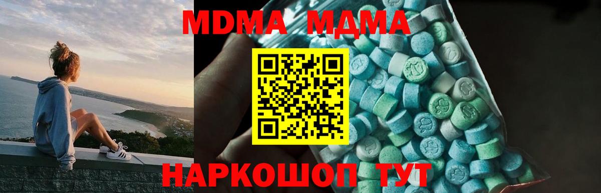 МДМА  Вход с VPN  Ухта  MDMA Molly  MDMA VHQ 