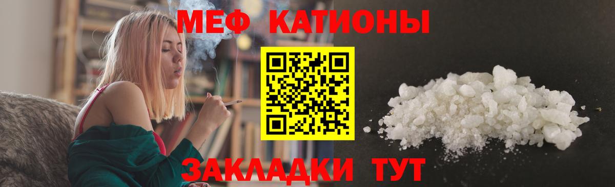 Ухта  МЯУ-МЯУ кристаллы  МЯУ-МЯУ  Мефедрон VHQ  Вход с VPN 