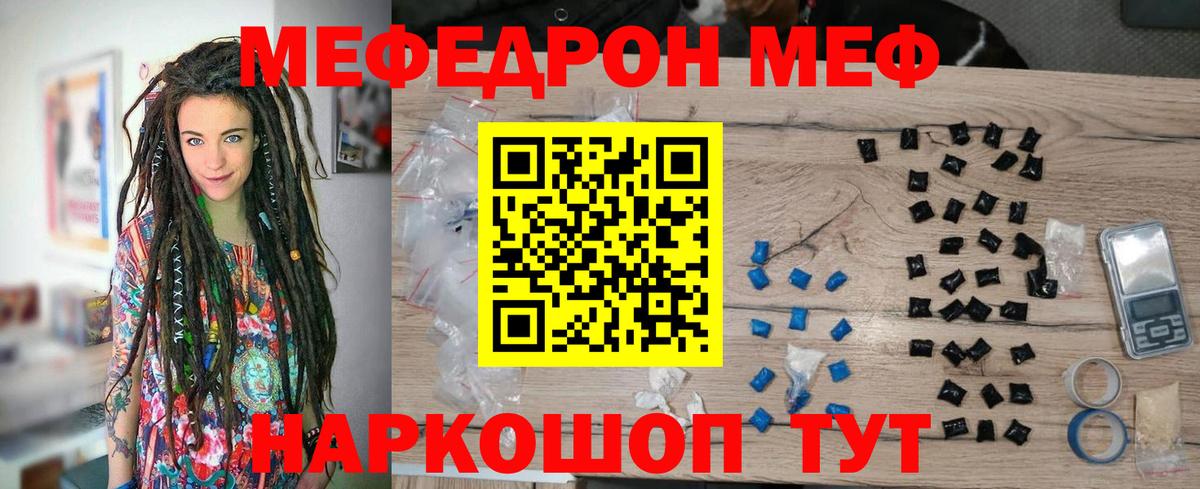 МЕФ Ухта
