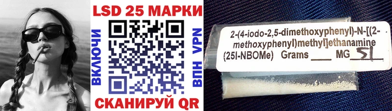 Марки 25I-NBOMe 1500мкг  Ухта 