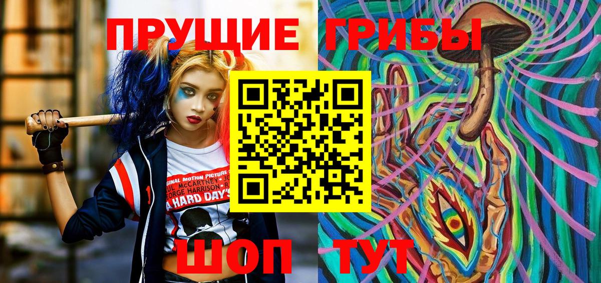 Галлюциногенные грибы GOLDEN TEACHER  Галлюциногенные грибы Magic Shrooms  Вход с VPN  Ухта 